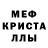 МДМА кристаллы Olga Vovikova