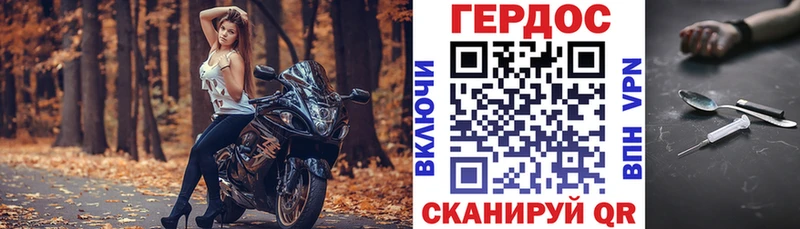 Героин VHQ  где купить   Яблоновский 