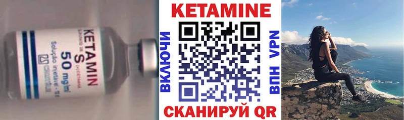 КЕТАМИН VHQ  darknet формула  Яблоновский 