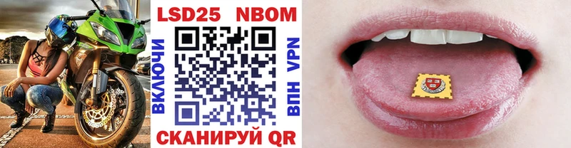 Марки N-bome 1,8мг  купить  сайты  Яблоновский 