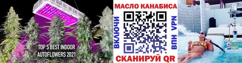 блэк спрут как зайти  Яблоновский  ТГК гашишное масло 